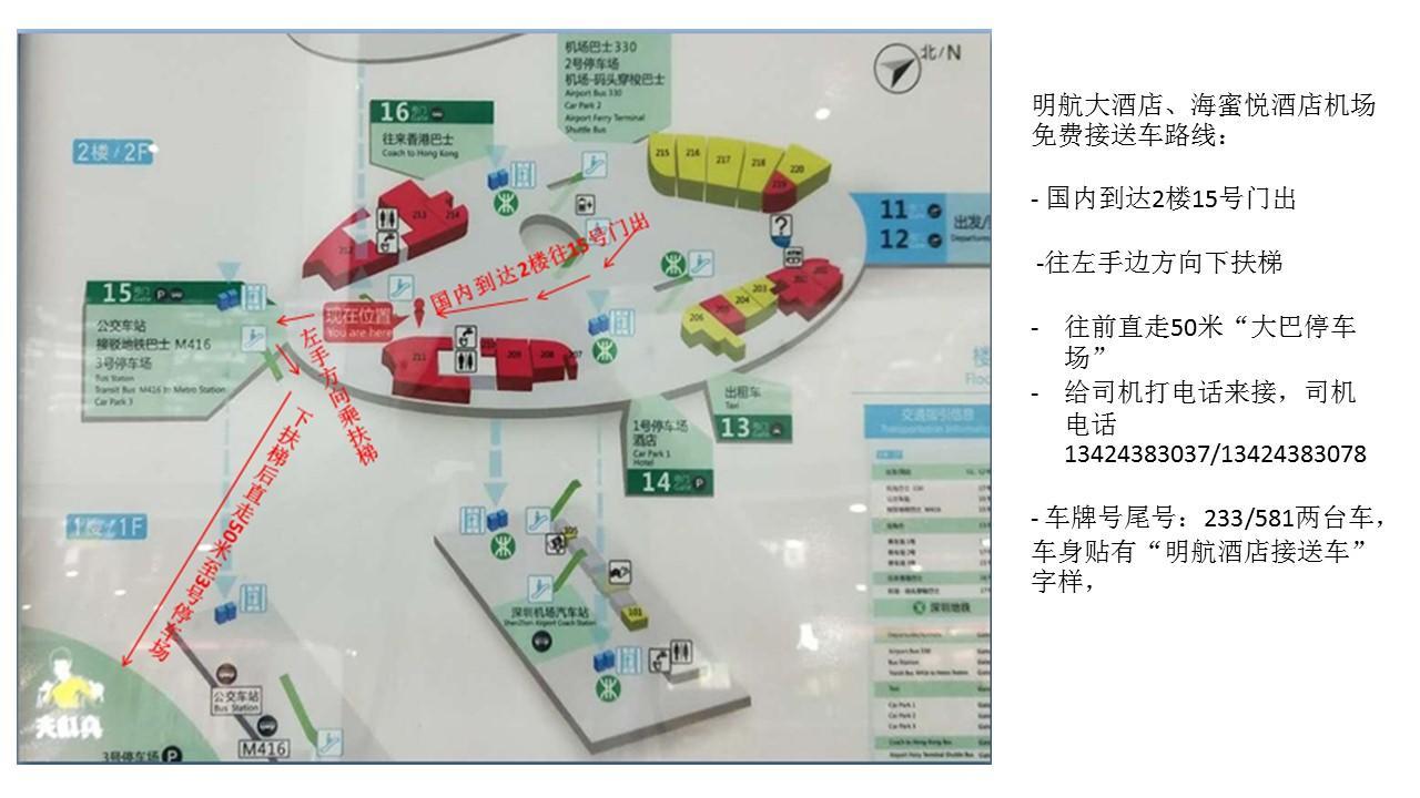 Shenzhen Civil Aviation Hotel 외부 사진