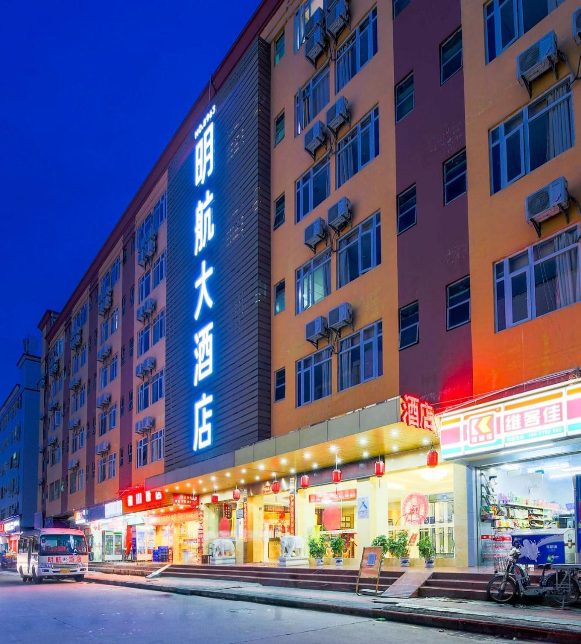 Shenzhen Civil Aviation Hotel 외부 사진